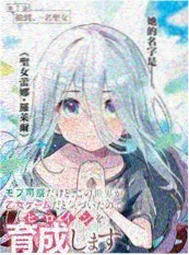 热血漫改拳台之外海报
