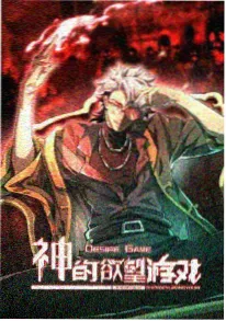 剧场版动画第七号列车海报